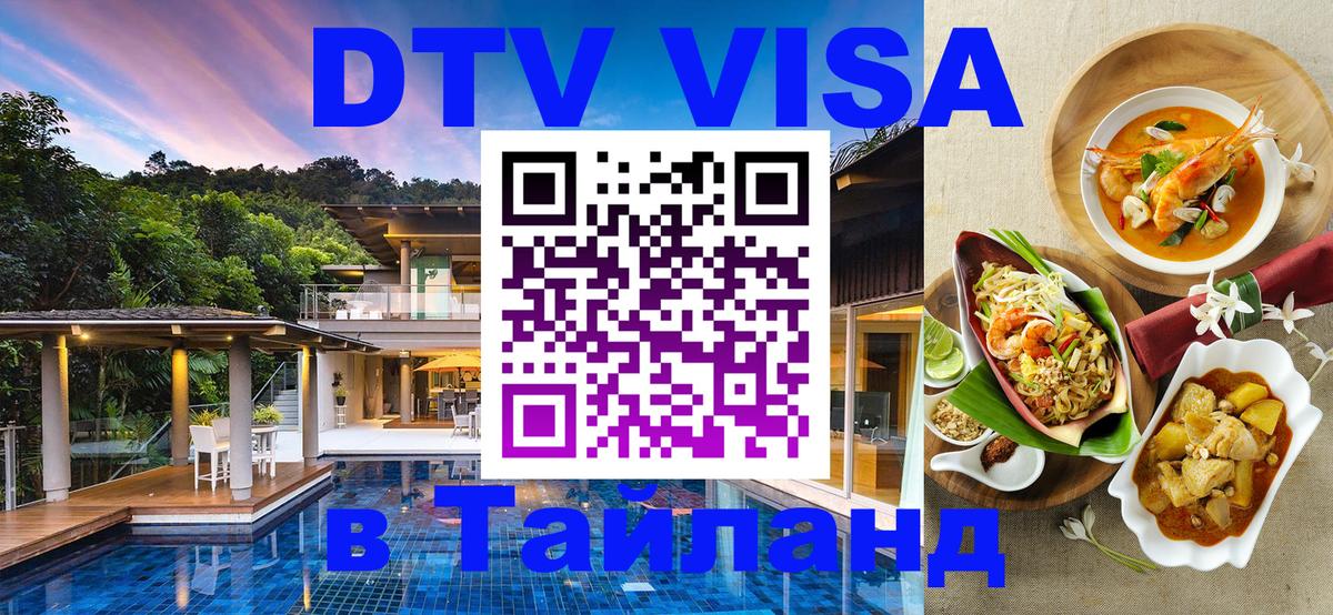 Сколько стоит DTV виза — актуальные цены, оформление даже без документов - Бишкек  19.11.2025 